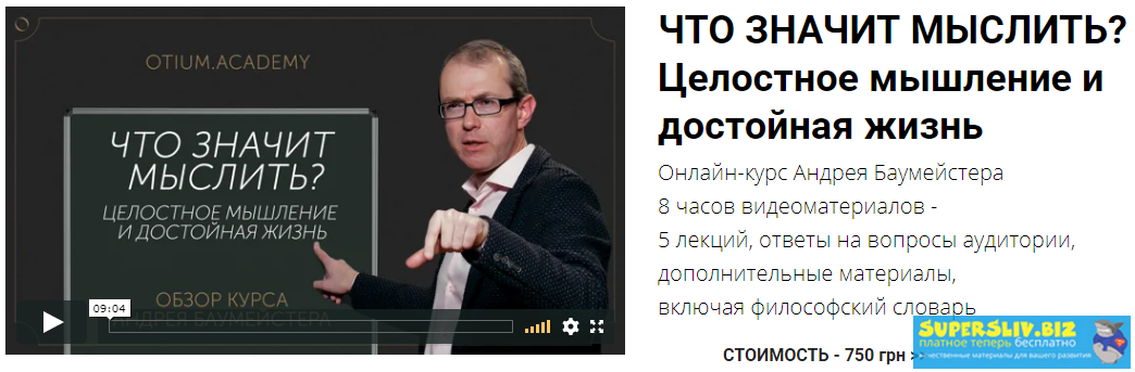 [Андрей Баумейстер] Что значит мыслить_ Целостное _0.png